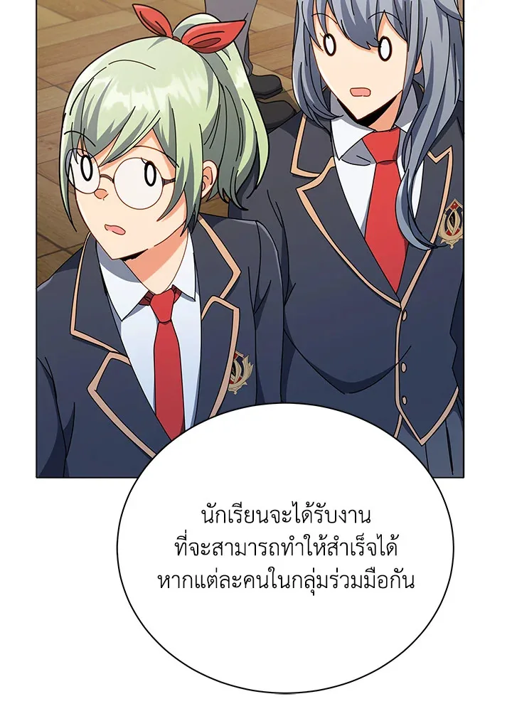 Necromancer Academy and the Genius Summoner ตอนที่ 26 หน้า 58