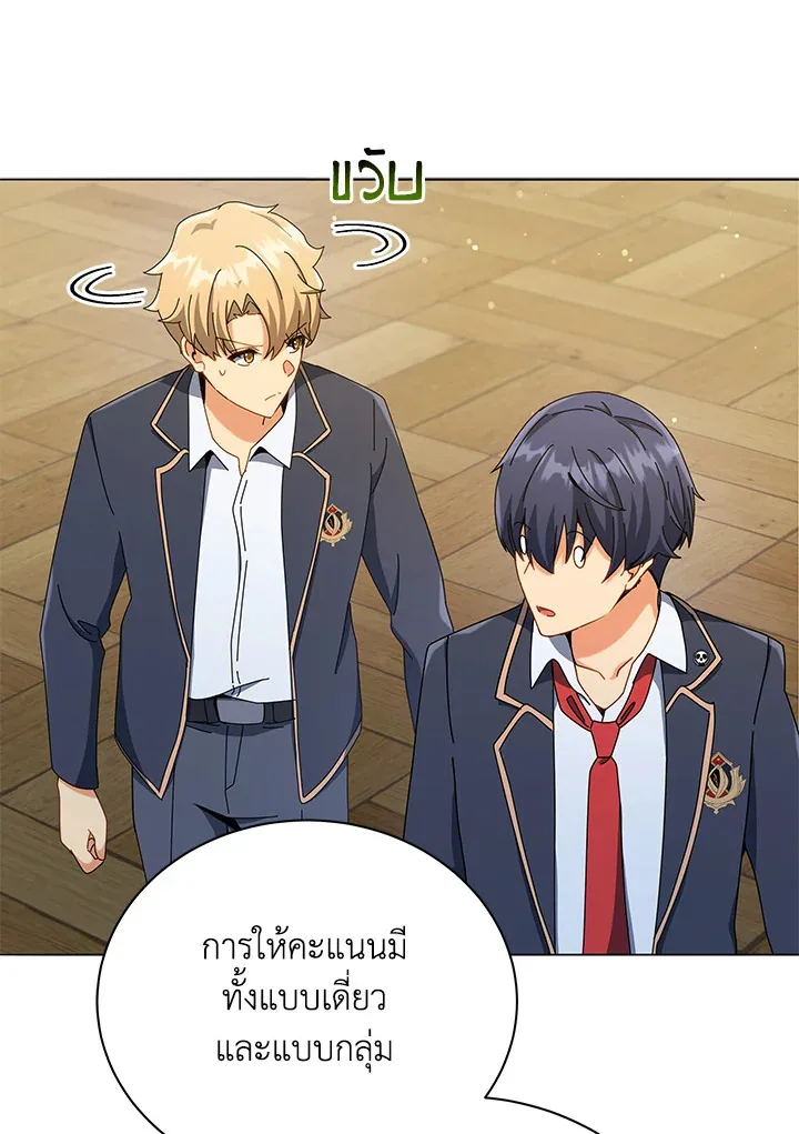 Necromancer Academy and the Genius Summoner ตอนที่ 26 หน้า 59