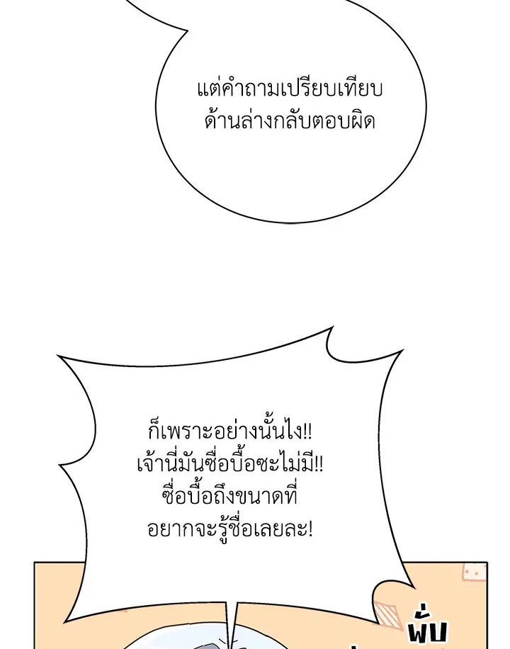 Necromancer Academy and the Genius Summoner ตอนที่ 26 หน้า 6
