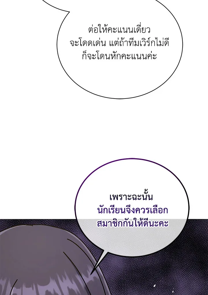 Necromancer Academy and the Genius Summoner ตอนที่ 26 หน้า 60