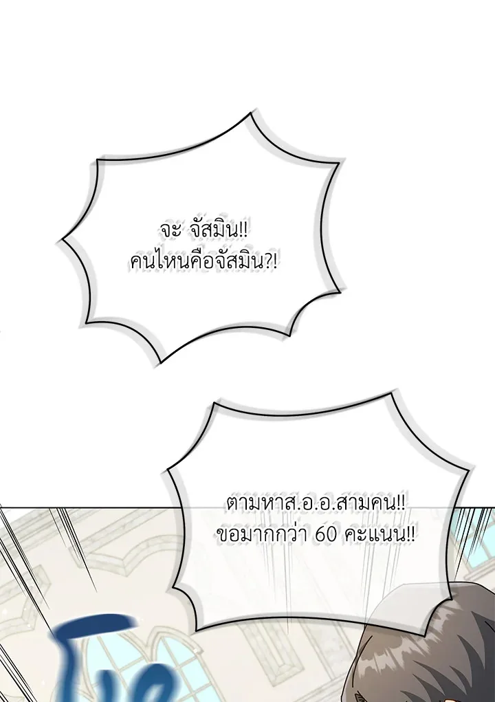 Necromancer Academy and the Genius Summoner ตอนที่ 26 หน้า 62