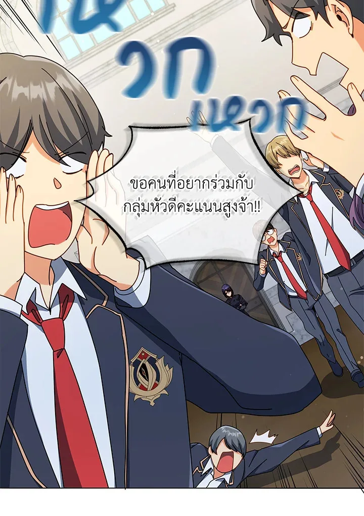 Necromancer Academy and the Genius Summoner ตอนที่ 26 หน้า 63