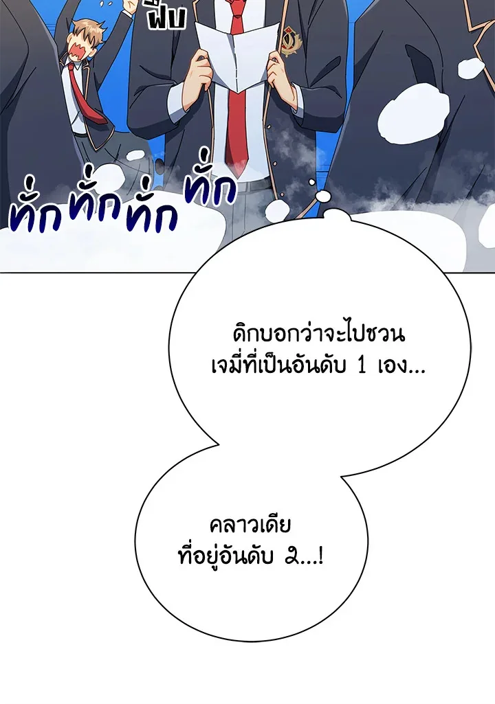 Necromancer Academy and the Genius Summoner ตอนที่ 26 หน้า 65