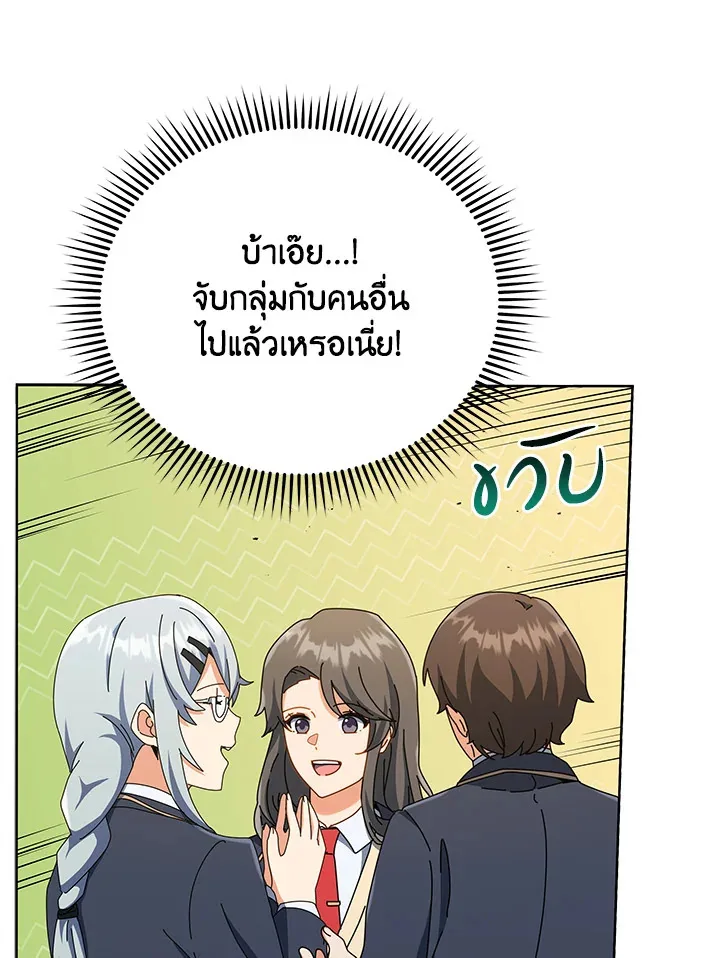 Necromancer Academy and the Genius Summoner ตอนที่ 26 หน้า 66