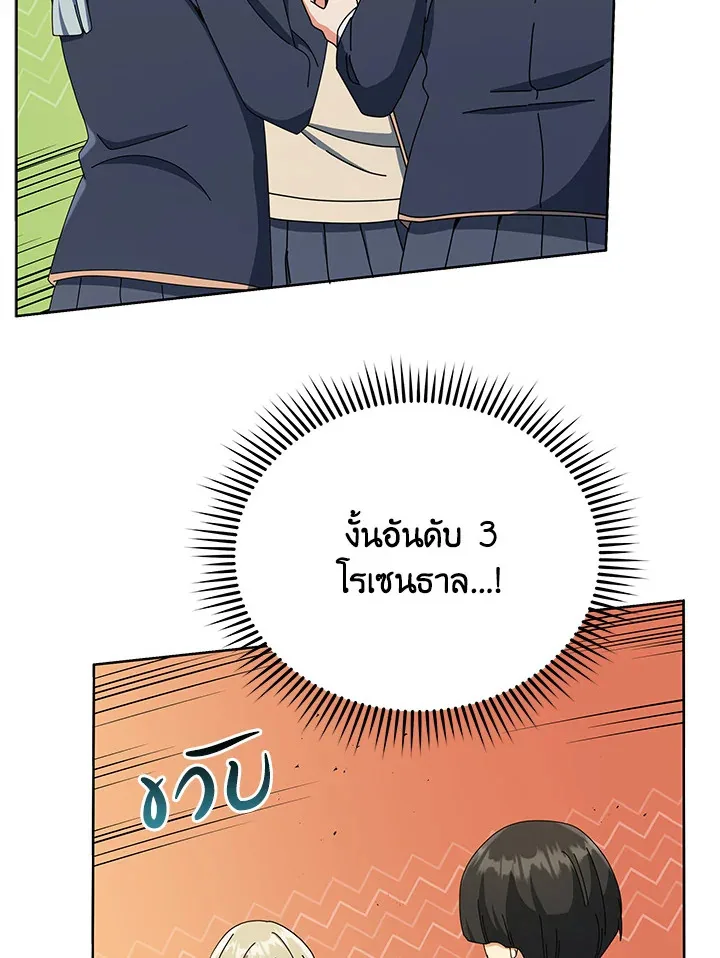Necromancer Academy and the Genius Summoner ตอนที่ 26 หน้า 67