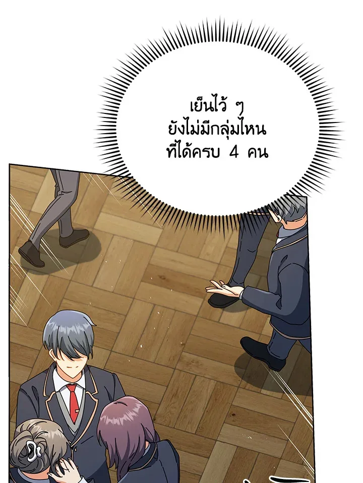 Necromancer Academy and the Genius Summoner ตอนที่ 26 หน้า 69
