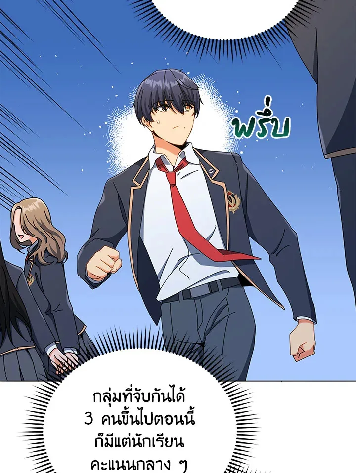Necromancer Academy and the Genius Summoner ตอนที่ 26 หน้า 71
