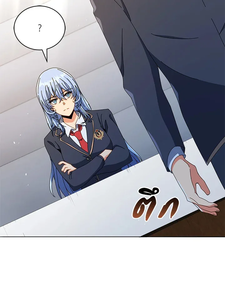 Necromancer Academy and the Genius Summoner ตอนที่ 26 หน้า 75