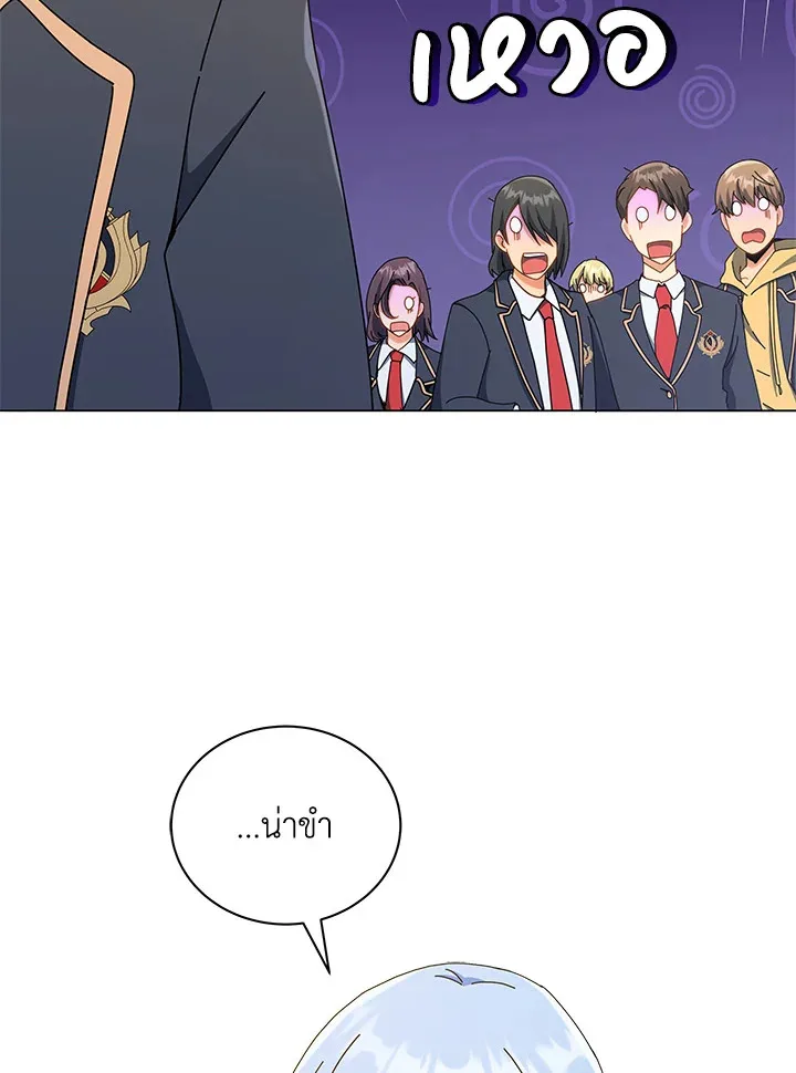 Necromancer Academy and the Genius Summoner ตอนที่ 26 หน้า 79