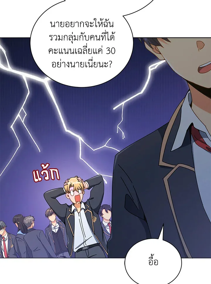 Necromancer Academy and the Genius Summoner ตอนที่ 26 หน้า 82