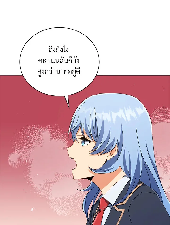 Necromancer Academy and the Genius Summoner ตอนที่ 26 หน้า 85