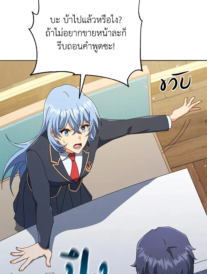 Necromancer Academy and the Genius Summoner ตอนที่ 26 หน้า 90