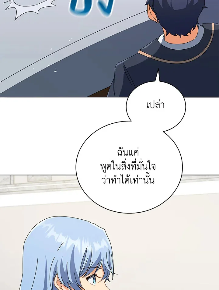 Necromancer Academy and the Genius Summoner ตอนที่ 26 หน้า 91