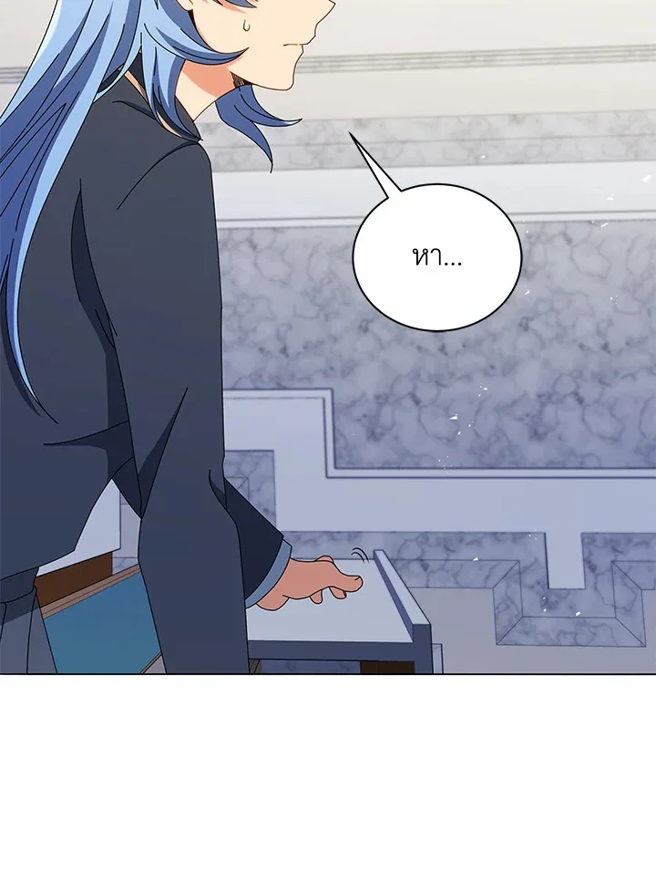 Necromancer Academy and the Genius Summoner ตอนที่ 26 หน้า 92