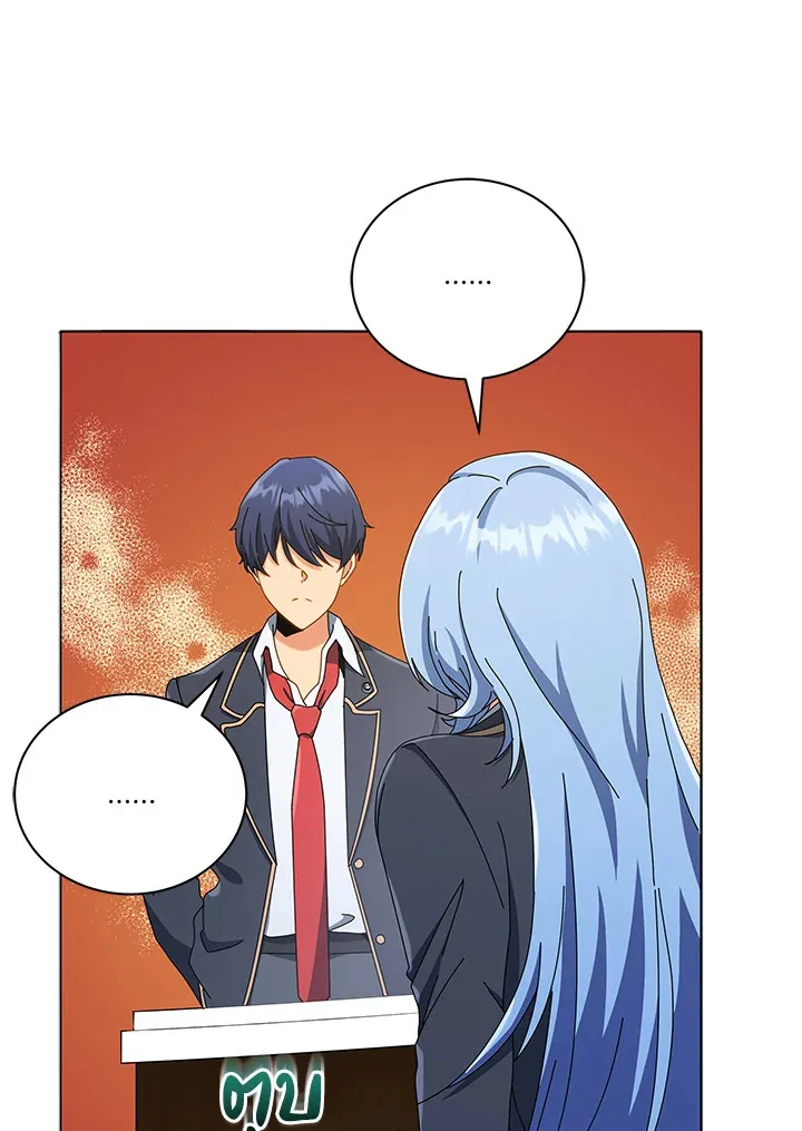 Necromancer Academy and the Genius Summoner ตอนที่ 26 หน้า 93