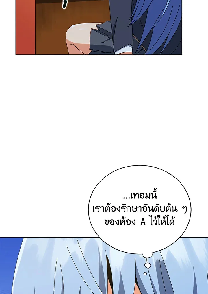 Necromancer Academy and the Genius Summoner ตอนที่ 26 หน้า 94