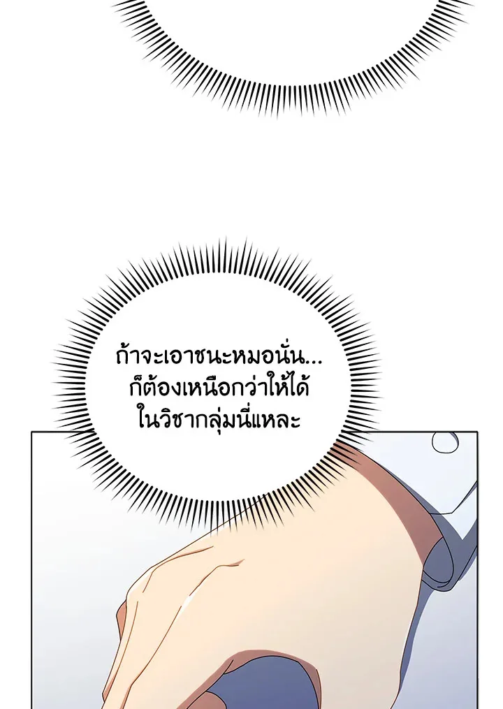 Necromancer Academy and the Genius Summoner ตอนที่ 26 หน้า 97