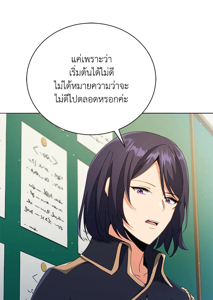 Necromancer Academy and the Genius Summoner ตอนที่ 27 หน้า 101