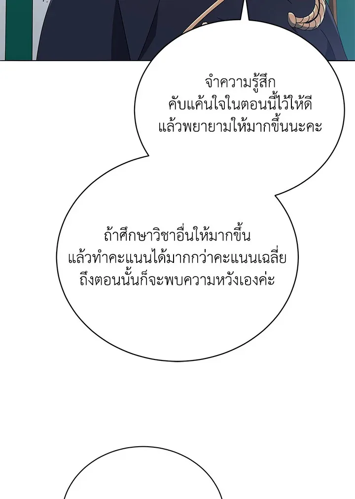 Necromancer Academy and the Genius Summoner ตอนที่ 27 หน้า 102