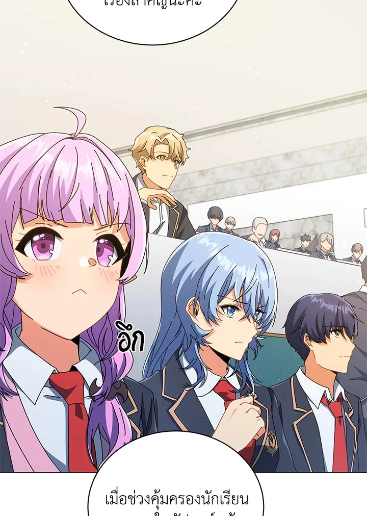 Necromancer Academy and the Genius Summoner ตอนที่ 27 หน้า 105