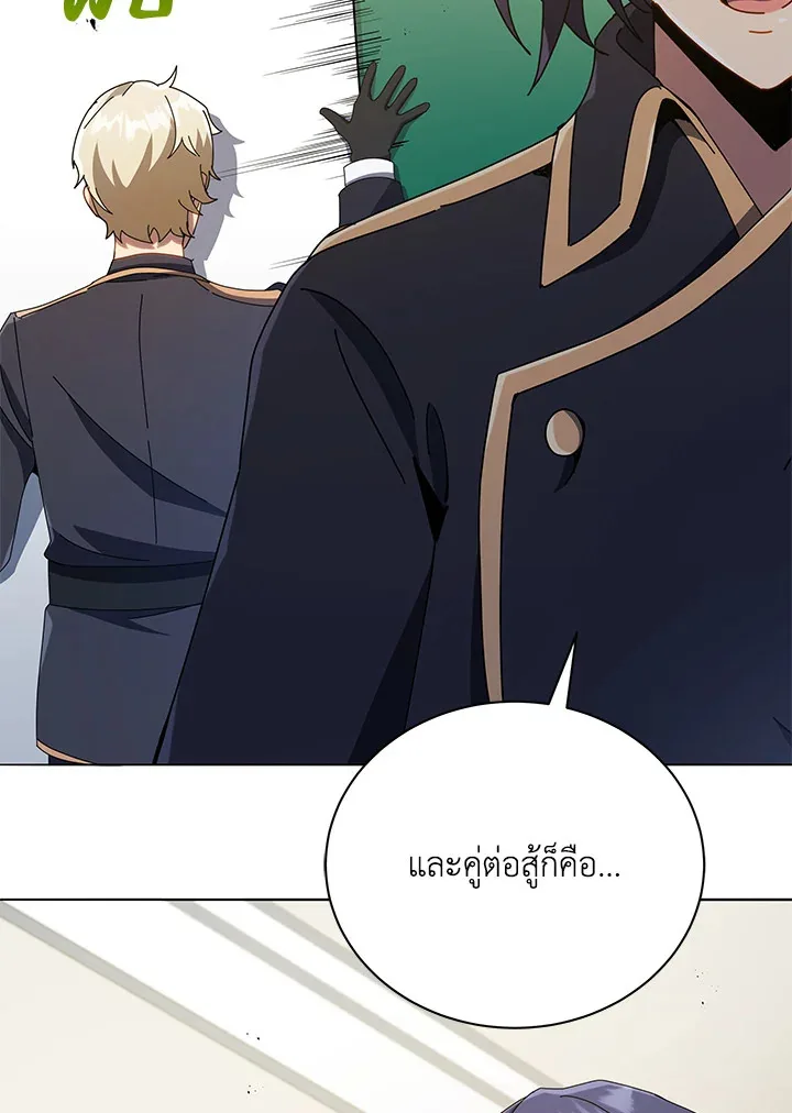 Necromancer Academy and the Genius Summoner ตอนที่ 27 หน้า 107