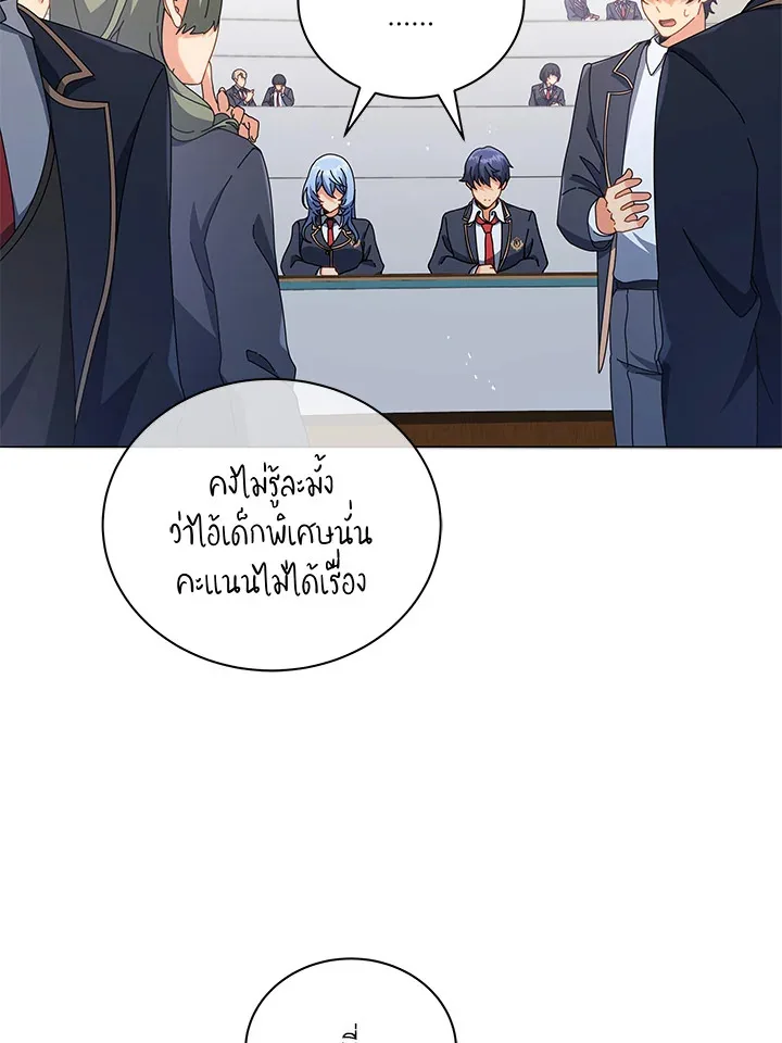 Necromancer Academy and the Genius Summoner ตอนที่ 27 หน้า 11