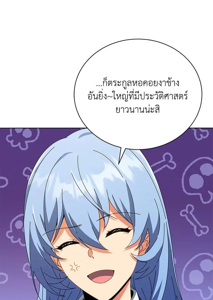 Necromancer Academy and the Genius Summoner ตอนที่ 27 หน้า 18
