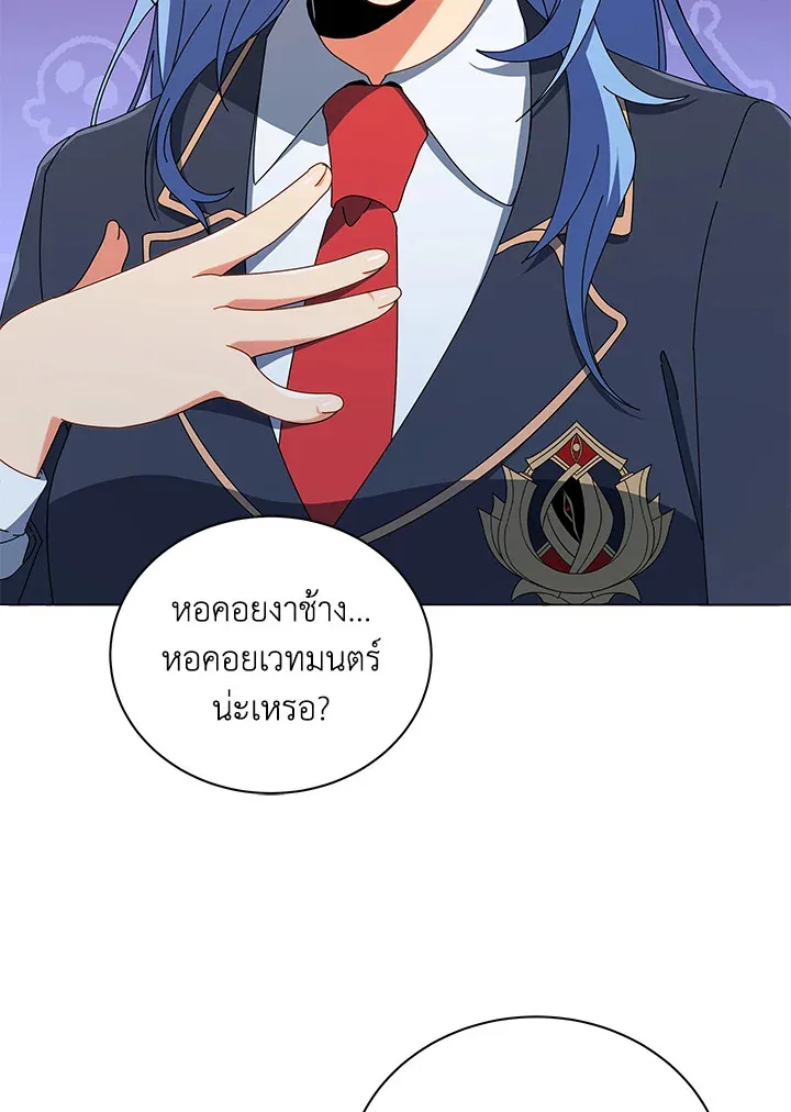 Necromancer Academy and the Genius Summoner ตอนที่ 27 หน้า 19