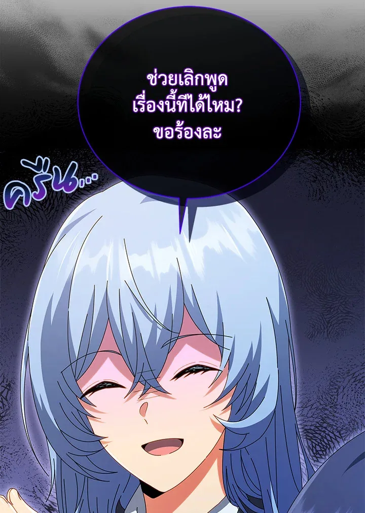 Necromancer Academy and the Genius Summoner ตอนที่ 27 หน้า 23