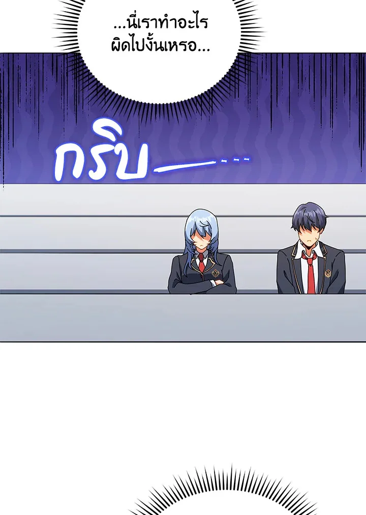 Necromancer Academy and the Genius Summoner ตอนที่ 27 หน้า 25