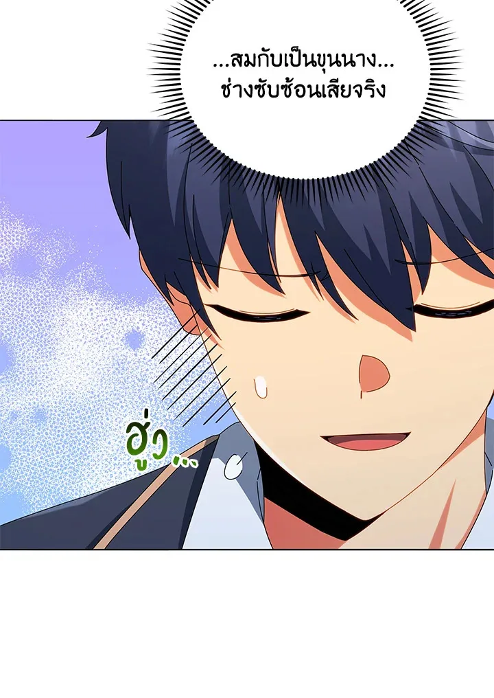Necromancer Academy and the Genius Summoner ตอนที่ 27 หน้า 26