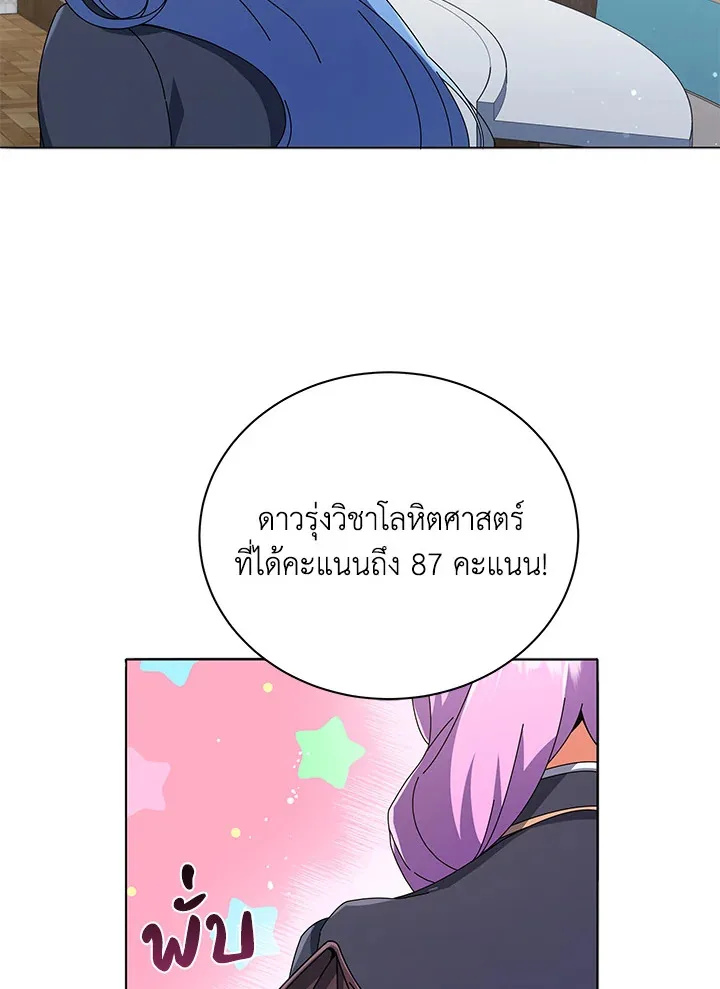 Necromancer Academy and the Genius Summoner ตอนที่ 27 หน้า 28