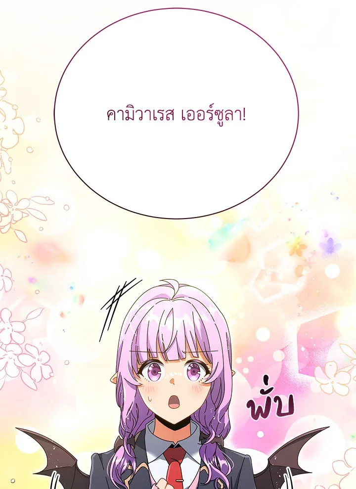Necromancer Academy and the Genius Summoner ตอนที่ 27 หน้า 30