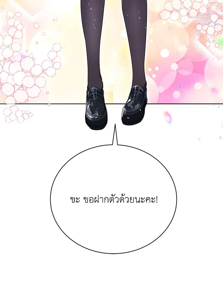 Necromancer Academy and the Genius Summoner ตอนที่ 27 หน้า 32