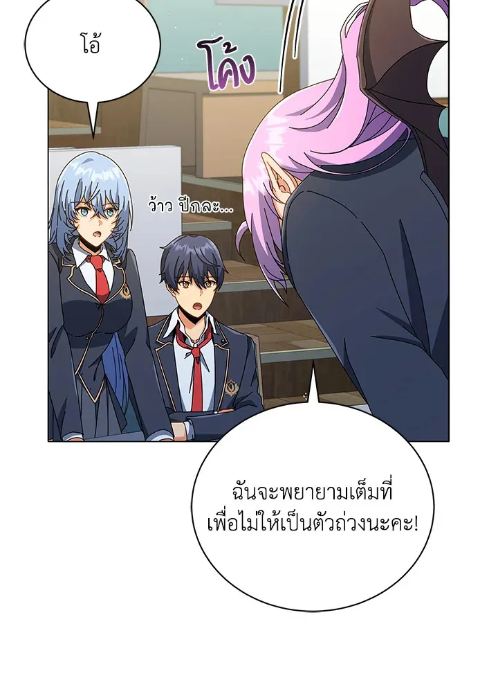 Necromancer Academy and the Genius Summoner ตอนที่ 27 หน้า 34