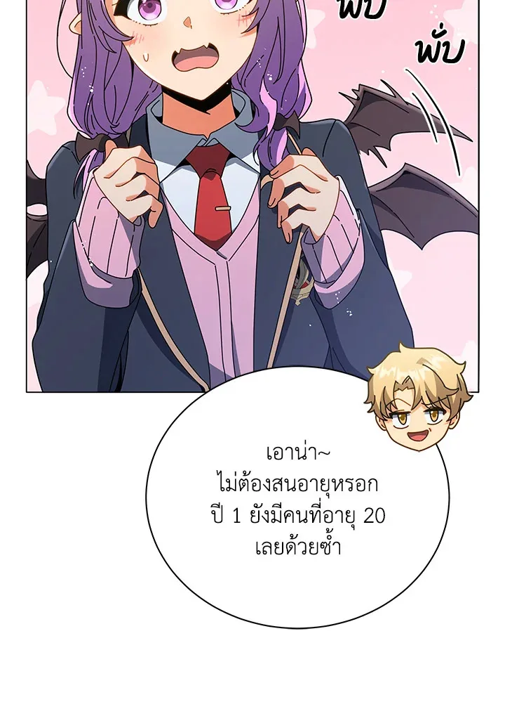 Necromancer Academy and the Genius Summoner ตอนที่ 27 หน้า 36