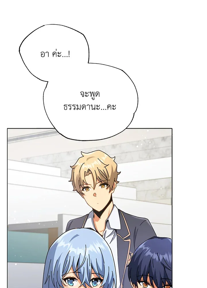 Necromancer Academy and the Genius Summoner ตอนที่ 27 หน้า 37