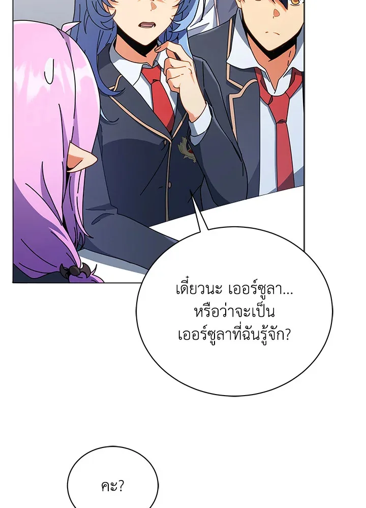 Necromancer Academy and the Genius Summoner ตอนที่ 27 หน้า 38