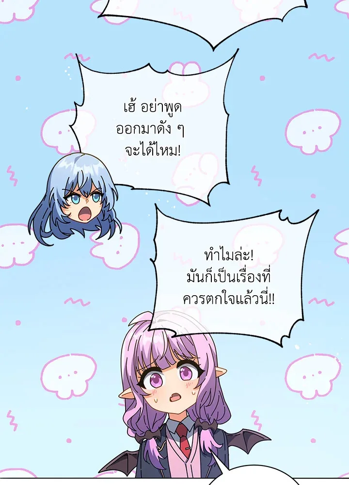 Necromancer Academy and the Genius Summoner ตอนที่ 27 หน้า 40