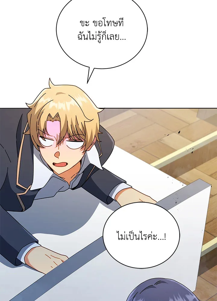 Necromancer Academy and the Genius Summoner ตอนที่ 27 หน้า 43