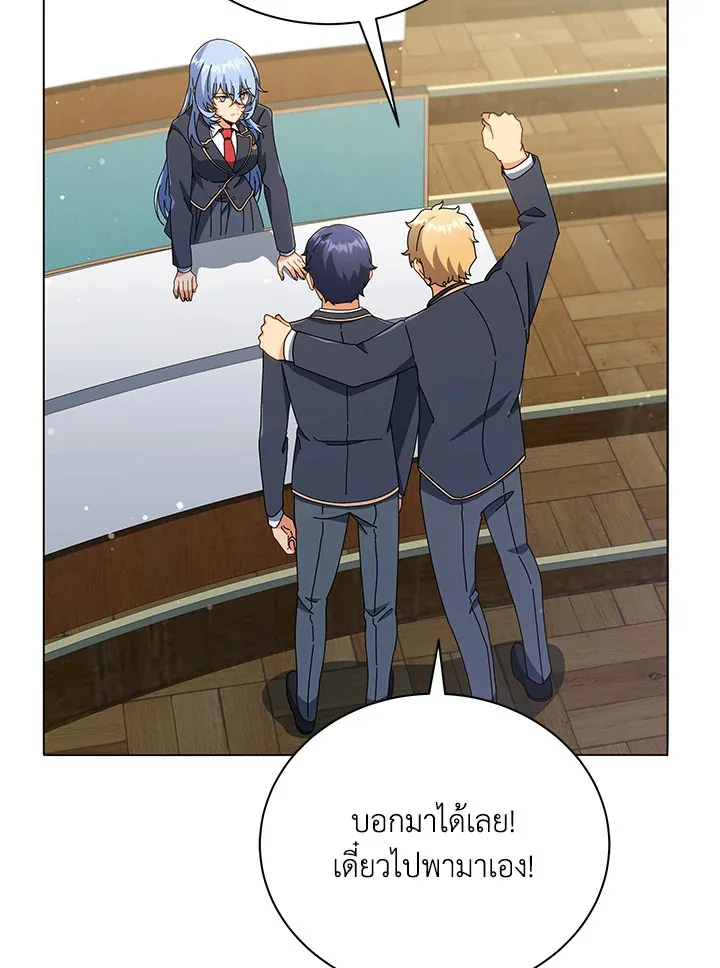 Necromancer Academy and the Genius Summoner ตอนที่ 27 หน้า 5
