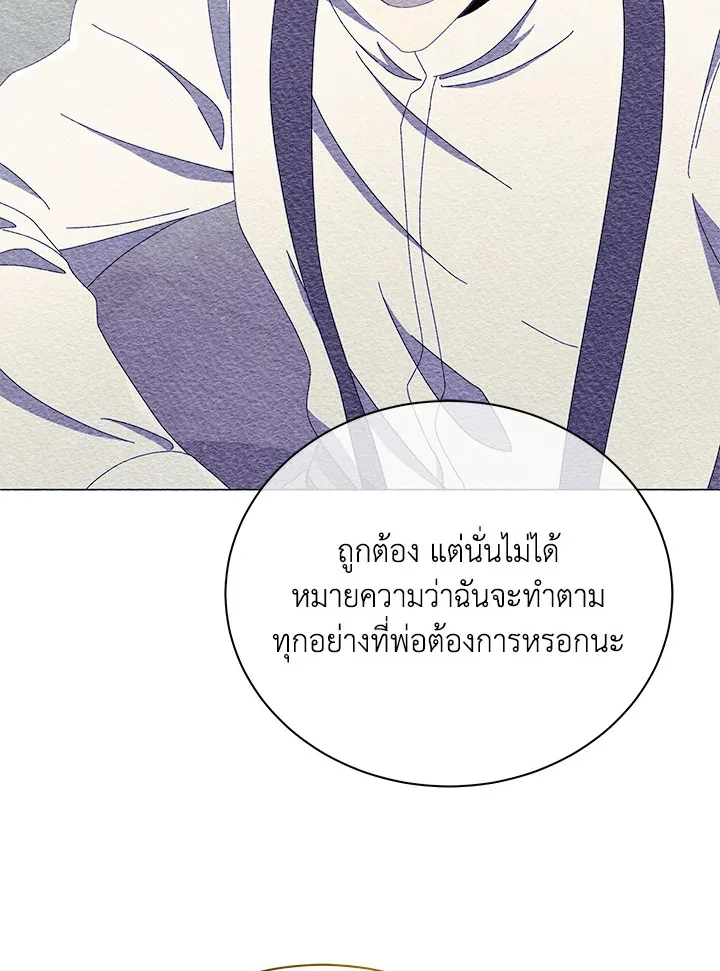 Necromancer Academy and the Genius Summoner ตอนที่ 27 หน้า 52