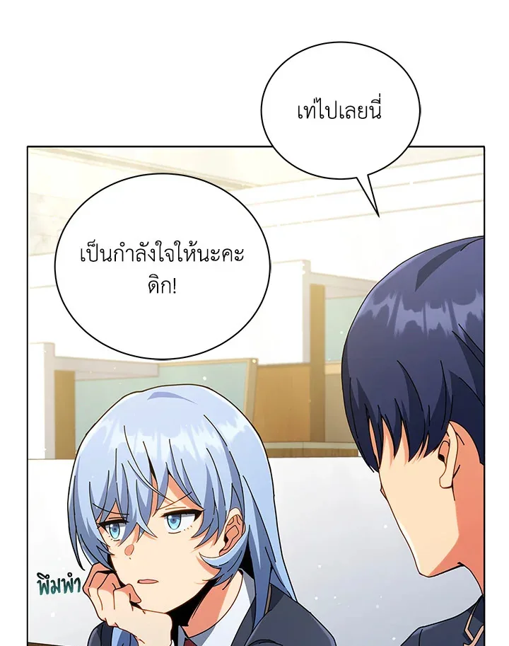 Necromancer Academy and the Genius Summoner ตอนที่ 27 หน้า 55