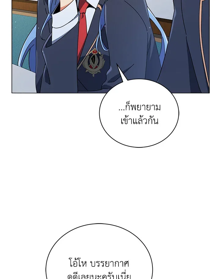 Necromancer Academy and the Genius Summoner ตอนที่ 27 หน้า 56