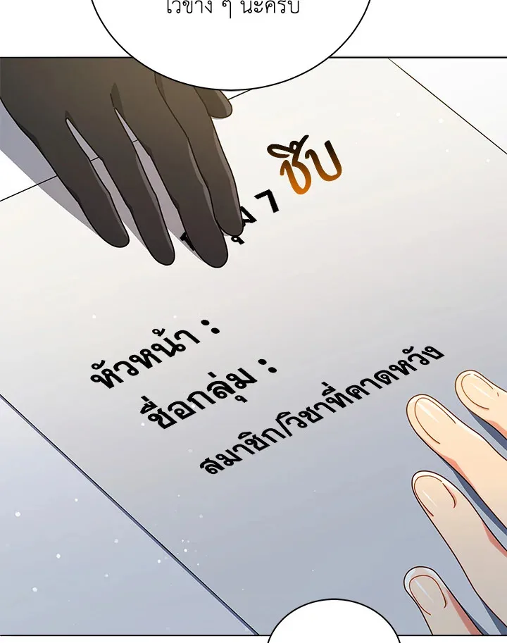 Necromancer Academy and the Genius Summoner ตอนที่ 27 หน้า 59