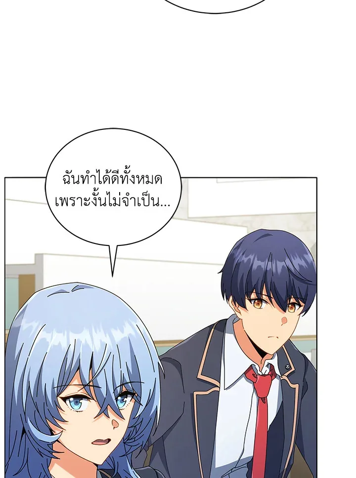 Necromancer Academy and the Genius Summoner ตอนที่ 27 หน้า 6