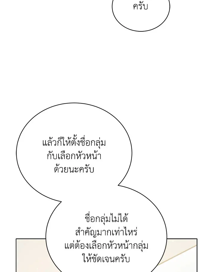 Necromancer Academy and the Genius Summoner ตอนที่ 27 หน้า 60
