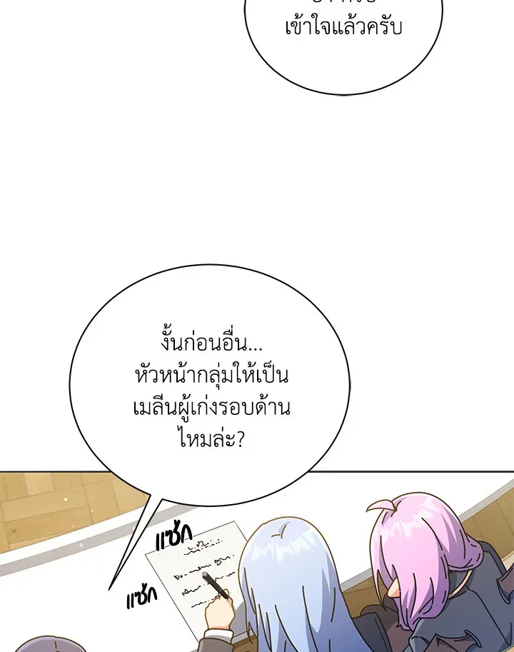 Necromancer Academy and the Genius Summoner ตอนที่ 27 หน้า 62