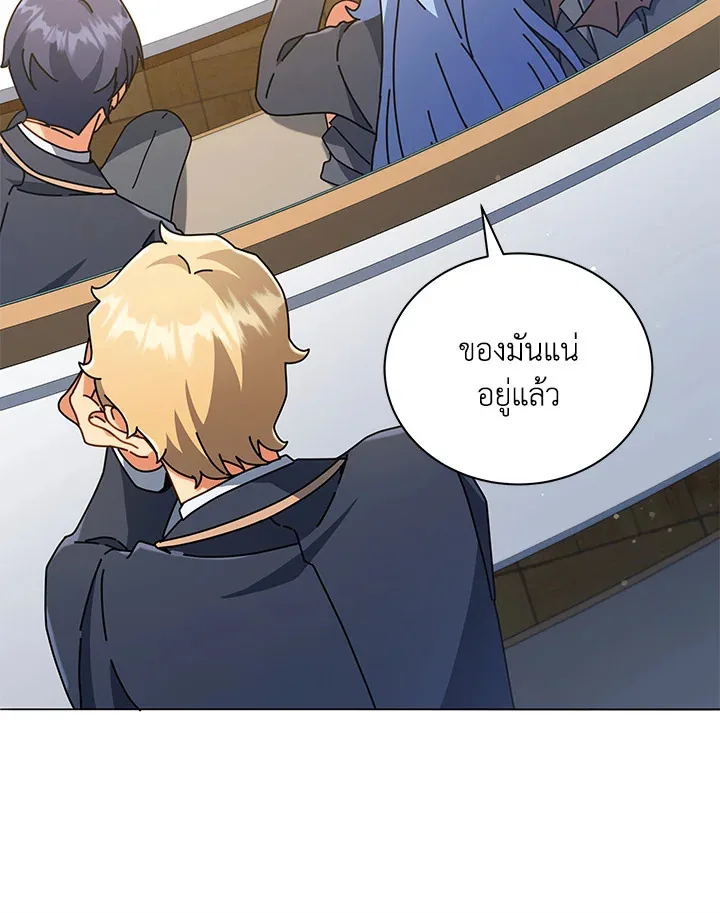 Necromancer Academy and the Genius Summoner ตอนที่ 27 หน้า 63