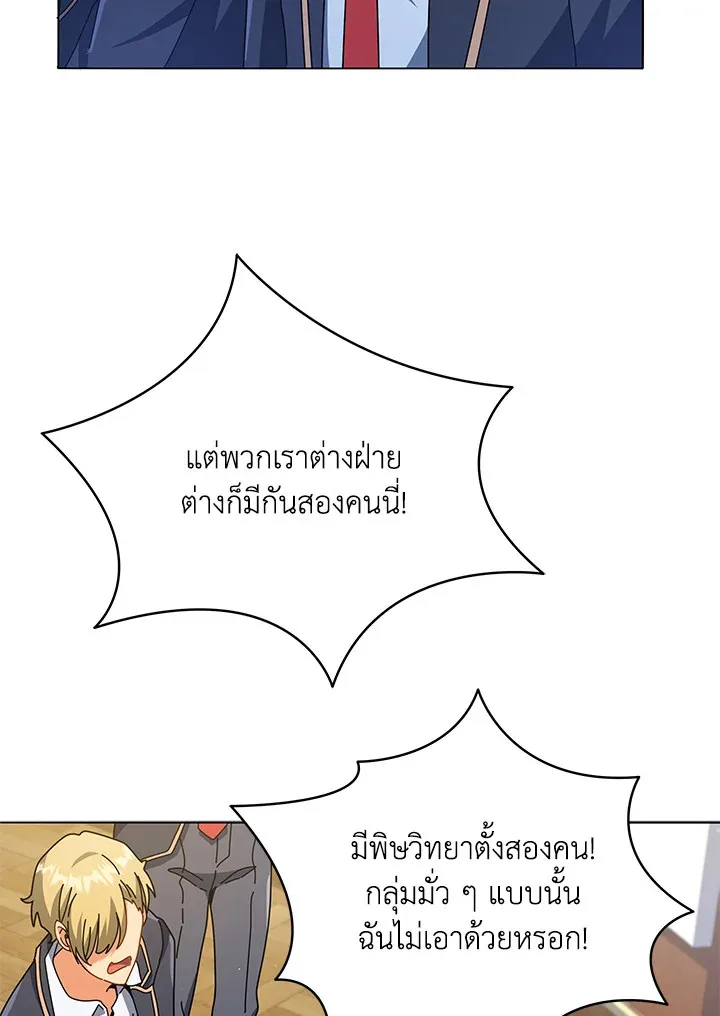 Necromancer Academy and the Genius Summoner ตอนที่ 27 หน้า 72